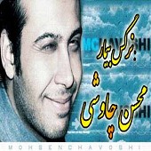 روزهای بی آغاز از محسن چاوشی